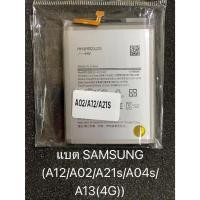 ราคา แบดเตอรี่โทรศัพท์ Samsung A12/A02/A21s/A04s/A13(4g) (28822761793)