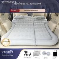 ราคา 【 2023 DEEPAL S07】Changan Deep Blue SL03/S7 ที่นอนเป่าลมอัตโนมัติแบบพิเศษ เบาะรองนอนในรถยนต์ รถ SUV สิ่งประดิษฐ์การนอน (25354349321)