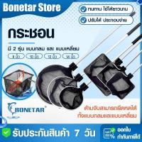 ราคา กระชอนสแตนเลส180cm อุปกรณ์ตักปลา วิธีตักปลาไม่เครียด กระชอนเกรด304 พร้อมล็อค 8-14นิ้วทรงกลม+เหลี่ยม กระชอนพับได้ (43351827146)