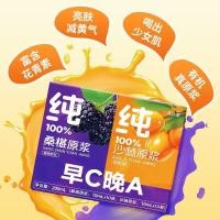 ราคา Morning C Night A Mulberry Sea Buckthorn เครื่องดื่มเยื่อกระดาษดั้งเดิม Sea Buckthorn น้ําหม่อนคั้นสด 0 ไม่เติมถุงน้ําบริสุทธิ์แบบพกพา (41760773227)