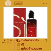 ราคา Giorgio Armani SI EDP Intense Passione (2024) 100 ML กล่องซีล ป้ายไทย (26129057437)