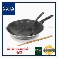 ราคา Seagull (นกนางนวล) ชุดกระทะนอนสติ๊ก เรดเฮลตี้ 3 ชิ้น **ถูกที่สุด** รหัส 110000951 ชุดกระทะ ชุดกะทะ กระทะ กะทะ กระทะจีน (5908963421)