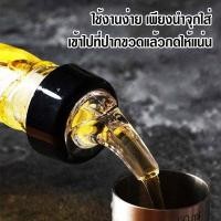 ราคา จุกรินเหล้า แบบหยุดไหลเอง จุกเทเหล้า15 mL 30 mL เเละ 45 mLยืนยันราคาถูกที่สุด มี 3 สี (26879906474)