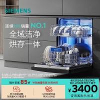 ราคา ซีเมนส์ 14+2 ชุดเครื่องล้างจานแบบฝังอิสระอย่างเป็นทางการในครัวเรือนฆ่าเชื้ออัตโนมัติฆ่าเชื้อ 23HB03 (26137862263)