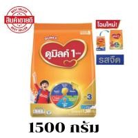 ราคา !!โฉมใหม่!! ดูมิลค์ 3 รสจืด นมผงดูมิลค์สูตร3 จืด ขนาด1500 กรัม (10151936571)