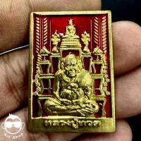 ราคา เหรียญลงยา แดง หลวงปู่ทวด เหยียบน้ำทะเลจืด รุ่น โต๊ะหมู่มหามงคล วัดช้างให้ (23736778228)