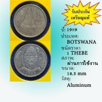 ราคา No.61126 ปี1989 BOTSWANA 1 THEBE เหรียญสะสม เหรียญต่างประเทศ เหรียญเก่า หายาก ราคาถูก (23833722911)