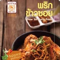 ราคา พริกข้าวซอย แม่น้อย 500 กรัม (1346100687)