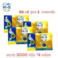 ราคา Hi-Q Super Gold Plus C ( ยกลัง4 กล่อง ) ไฮคิว พลัส ซี นมผงสูตร 2 สำหรับเด็ก 6 เดือน-3ปี ขนาด 3000 กรัม (24562381191)