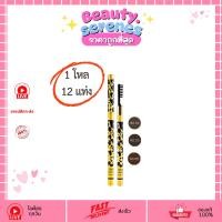 ราคา (1โหล) ES003 SIVANNA COLORS ดินสอเขียนคิ้ว Eyebrow Pencil ซีเวียน่า เขียนคิ้วติดทน กันน้ำ (41255193204)