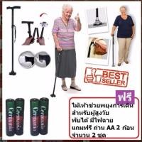 ราคา VAUKO : Magic Cane ไม้เท้ามหัศจรรย์ พร้อมไฟส่องสว่าง ปรับระดับได้ฐานใหญ่ Ultimate#414 (556987535)
