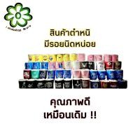 ราคา แก้วเก็บความเย็น แก้วเยติ30ออนซ์ รอยตำหนิ (11746847191)