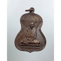 ราคา A8045 พระธรรมวราลังการ หลวงปู่ศรีจันทร์ วัดเลยหลง จ.เลย (44254502666)