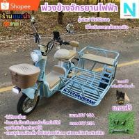 ราคา พ่วงข้าง จักรยานไฟฟ้า 2ล้อไฟฟ้า จักรยานไฟฟ้า 3ล้อไฟฟ้า พ่วงข้าง พ่วงแบบเหล็กและแบบไม้ ติดตั้งเองง่ายไม่ต้องเชื่อม (24976279977)