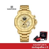 ราคา Naviforce นาฬิกาข้อมือผู้ชาย สปอร์ตแฟชั่น NF8065 สายสแตนเลสสตีล กันน้ำ ระบบอนาล็อก (26164253922)
