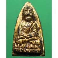 ราคา พระหลวงปู่ทวดหลังเตารีดพระเก่าเก็บสะสมพระบ้านๆ ท่านใดสนสั่งซื้อได้เลยคับ ได้พระตามรูป100% (20041410712)