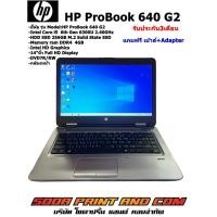 ราคา Notebook HP ProBook 640 G2 Intel Core i5 6th Gen 6300U 2.40GHz -Ram DDR4 4GB -HDD SSD 256GB -DVD RW -14"นิ้ว (29212366793)