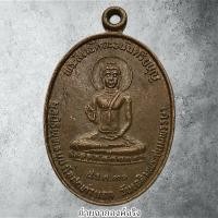 ราคา เหรียญพระสิทธัตถะอนันตริยบุญ หลังรอยพระบาทพระสิทธัตถะ วัดเขาภูคา จ.นครสวรรค์ ปี 2530 (25287562965)