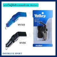 ราคา นกหวีดผู้ตัดสินวอลเลย์บอล Molten รุ่น WVBK (1712709749)