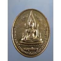 ราคา Antig Sun 3815 เหรียญทองสตางค์ พระพุทธชินราช รุ่นครบรอบ 656 ปี บารมีเทพตาปะขาว วัดตาปะขาวหาย จังหวัดพิษณุโลก สร้างปี 56 (28833884628)