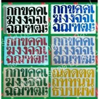 ราคา ชุด5แผ่น สติ๊กเกอร์ตัวอักษรภาษาไทย สูง5cm. ตัวหนังสือ สระ พยัญชนะ (3940041483)