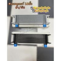 ราคา ชุดออยคูลเลอร์ ออยเครื่อง เกียร์เพาเวอร์ Oil cooler -10ชั้น หัวเกลียวAN10 (42861362941)