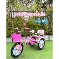 ราคา จักรยานสามล้อเด็กวงล้อ16นิ้ว รถจักรยานเด็ก No.2182 (26984087348)