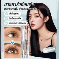 ราคา มาสคาร่าท่อเหล็ก มาสคาร่ากันน้ำ ไพรเมอร์แต่งทรงขนตาแบบแปรงด้ายยาวและหนา 3d Curling Eyelash Mascara (26868264401)