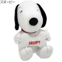 ราคา แท้ 100% จากญี่ปุ่น ตุ๊กตา พีนัทส์ สนูปปี้ Peanuts Snoopy Characters Plush Doll (1721357947)