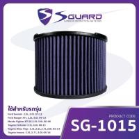 ราคา S-guard กรองผ้า รุ่น SG-1015, Ford Ranger, Mazda Fighter BT 50, Toyota (Fortuner,Hilux Vigo,Innova) (25988617083)