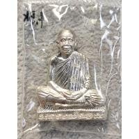 ราคา หลวงพ่อคูณ รุ่นเจริญพร2 เนื้อเงินno.๗๐๕ 2557รูปเหมือนปั๊ม วัดบุไผ่(วัดบ้านไร่2) ปลุกเสก วัดบ้านไร่ ทันหลวงพ่อคูณ100% (17999431068)