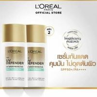 ราคา ลอรีอัล ปารีส ยูวี ดีเฟนเดอร์ เอสพีเอฟ 50+ พีเอ++++ ลอง ยูวีเอ 50 มล. (19990593439)