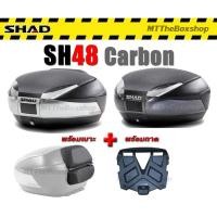 ราคา กล่องท้าย SHAD SH48 พร้อมเบาะพิง ของแท้100% ผ่อน0% (7371472466)