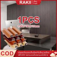 ราคา แผ่นผนัง WPC ไม้ระแนงไม้ระแนงไม้ระแนง WPC ผนังไม้ระแนงไม้ระแนงไม้ระแนงตกแต่งผนังตกแต่ง 3D ติดตั้งง่าย 1.45 เมตร (28019565480)