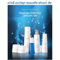 ราคา อะโทมี่ แอบโซลูท เซลแอคทีฟ สกินแคร์ เซ็ต SKIN CARE ABSOLUTE SET (21709600725)