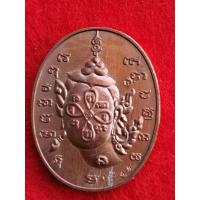 ราคา เหรียญ​ พระลักษณ์หน้าทอง​ รุ่นแรก​ พระอาจารย์เอกรินทร์​ วัดละไม​ เกาะสมุย​ จังหวัดสุราษฎร์ธานี​ เนื้อทองแดง (8558269690)