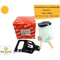 ราคา กระป๋องน้ำมันเพาเวอร์พร้อมขายึด TOYOTA VIGO (29586460821)