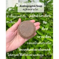 ราคา สบู่สมุนไพรลดอาการผดผื่นคัน,สิวอักเสบและอื่นๆ (28100993665)