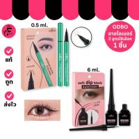ราคา (1 แท่ง) Odbo Eyeline (OD3003/OD3013) - โอดีบีโอ อายไลเนอร์ (0.5 ml./ 6 ml.) (29436183364)