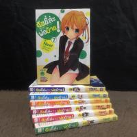 ราคา ฉันนี่ล่ะพ่อบ้าน 1-7เล่มจบ Z8517 (40702801774)