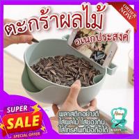 ราคา ตะกร้าผลไม้ กล่องใส่ผลไม้ อเนกประสงค์ ลิ้นชักกล่อง ใส่ผลไม้ใส่ของกิน ใส่โทรศัพท์มือถือได้สะดวกสบาย (15546750005)