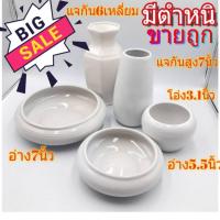 ราคา ขายถูกมีตำหนิ!!! เกรดB โรงงาน แจกัน อ่างบัว โอ่ง บรรจุ 1 ใบ (9125788967)