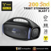 ราคา [ประกันศูนย์ไทย] Tribit Stormbox Blast 2 200วัตต์ IP67 ลำโพงบลูทูธ Bluetooth .speaker (29077022287)