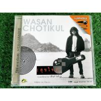 ราคา VCD แผ่นเพลง วสันต์ โชติกุล อัลบั้ม สุขใจ (13889930300)