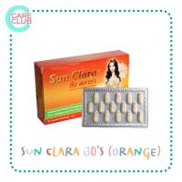 ราคา Sun Clara ซัน คลาร่า อาหารเสริมสำหรับผู้หญิง กล่องส้ม 30 แคปซูล 1 กล่อง (17487030627)