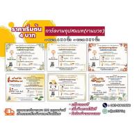 ราคา การ์ดงานบวช งานอุปสมบท กระดาษหนา 240 แกรม (29559869618)