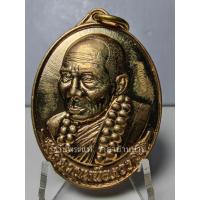 ราคา เหรียญดวงเหนือดวง หลวงปู่ไพฑูรย์ เนื้อทองสำริด หมายเลข 3337 หลวงปู่ศิลาร่วมปลุกเสก วัดมาลุวาคณาราม ร้อยเอ็ด ปี 2567 (27066775538)