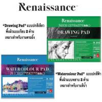 ราคา สมุดวาดเขียน Renaissance ขนิดเรียบ ชนิดผิวหยาบ A2 A3 A4 (15187670781)