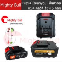 ราคา QUANYOU 24V / 48V แบตเตอรี่ความจุแบตเตอรี่ลิเธียมสำหรับเวิร์ค MAKITA DAYI QUANYOU ไร้สายประแจสว่านไฟฟ้า (29111984130)