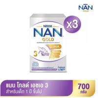 ราคา NAN® GOLD HA 3™ สำหรับเด็ก 1 ปีขึ้นไปและทุกคนในครอบครัว (17022599747)